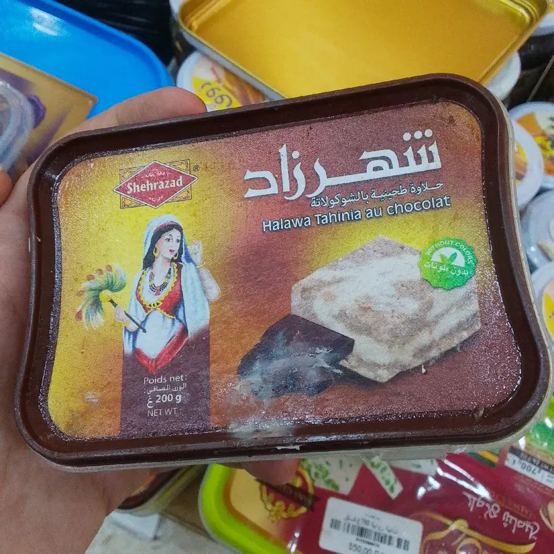 شامية شهرزاد بالبندق 200غ